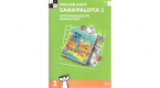 Sakkpalota 2.MF.