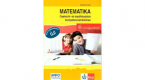 Matematika gyakorl-s tesztf.komp. mrshez 6.