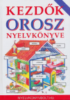 Usborne-Kezdk orosz nyelvknyve/J