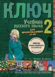 Kljucs 2.TK.(Biz)