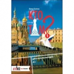 Kto tam? 1 TK. A1