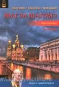 Sag za sagom 2. tk.+CD