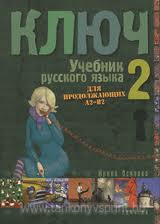 Kljucs 2. tk.