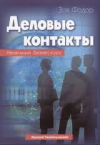 Gyelovije Kontakti+CD
