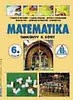 Matematika 6. TK. 2. ktet