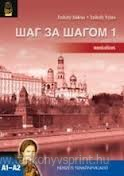 Sag za sagom 1. mf.