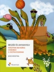 Beszd s anyanyelv 2. gyakorl
