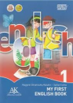My First English Book/NAT