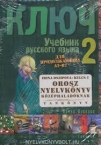 Kljucs 2. tk.